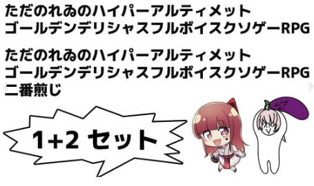 オリジナルゲーム